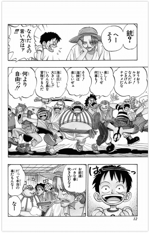 Manga page in Japanese